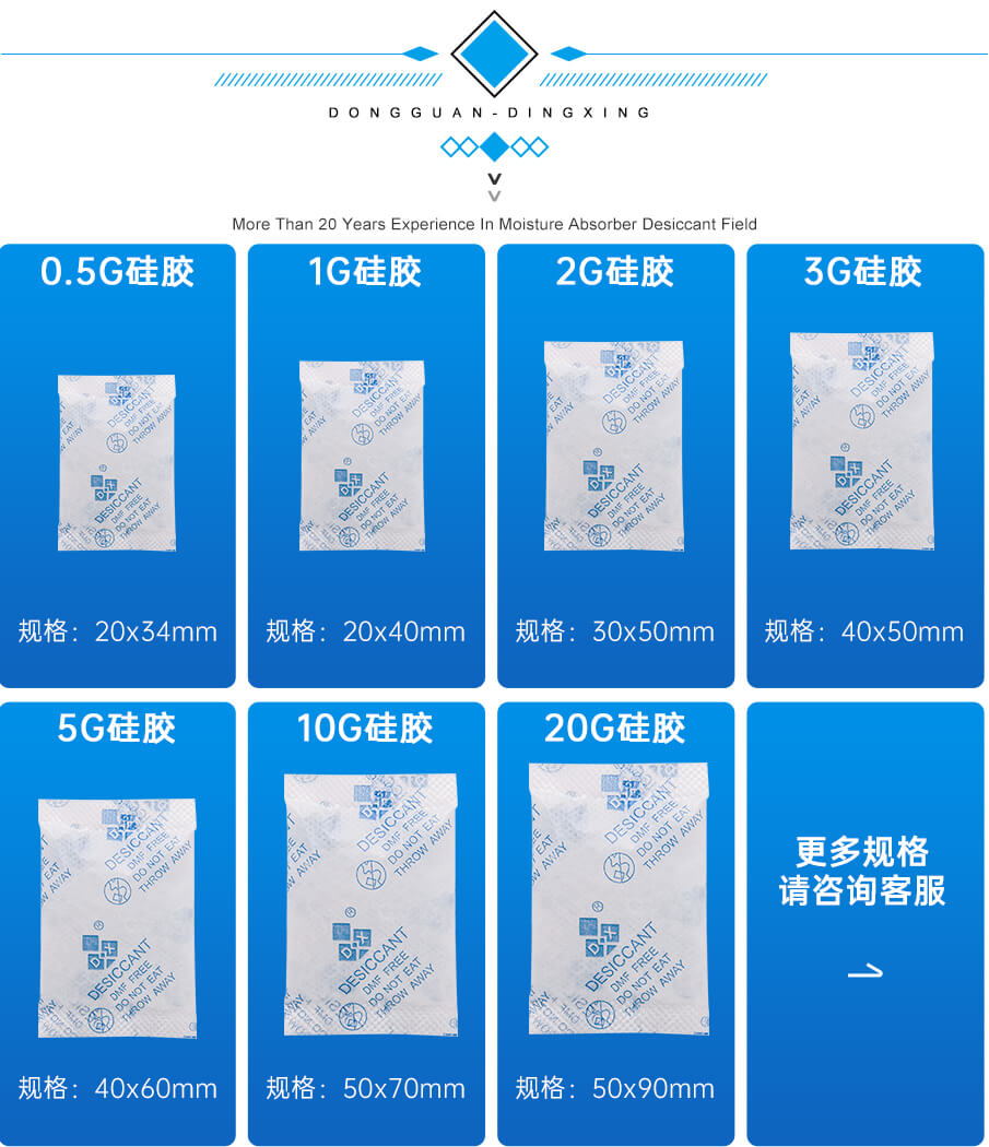 5g愛華紙食品干燥劑