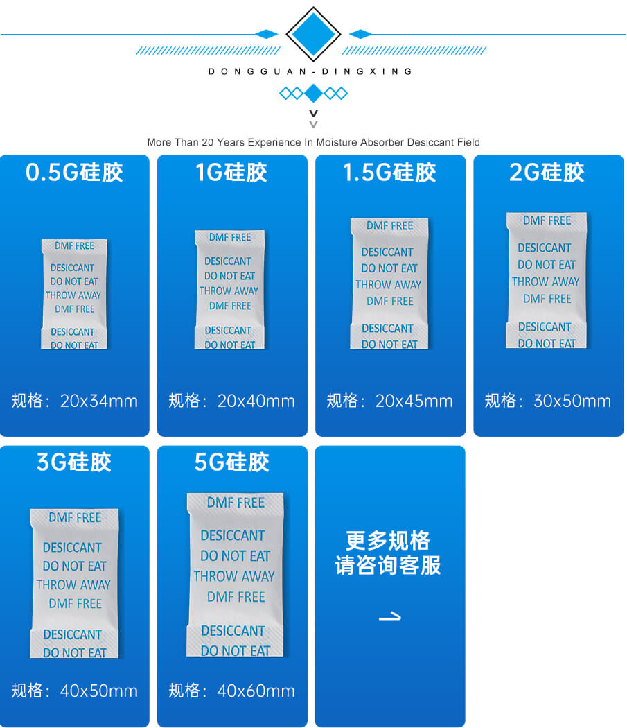 3g綿紙藥品干燥劑